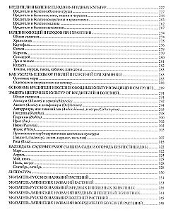 Schutz des Gartens und des Gemüsebeetes vor Schädlingen, Krankheiten und Unkraut