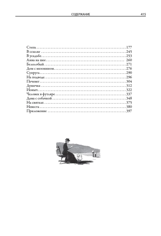 Рассказы Чехова иллюстрации Кукрыниксов