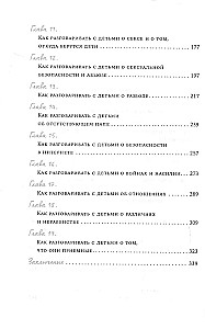 Как бы тебе объяснить... Находим нужные слова для разговора с детьми