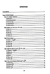 Arabische Literatursprache. Strukturelle Methode. Teil 1