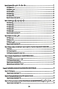 Arabische Literatursprache. Strukturelle Methode. Teil 1