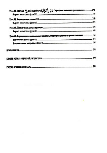 Arabische Literatursprache. Strukturelle Methode. Teil 1