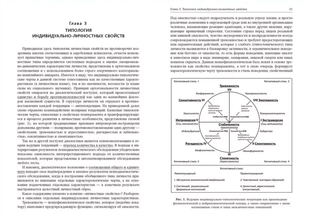 Psychodiagnostik in der Medizin