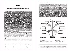 Psychodiagnostik in der Medizin