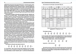 Psychodiagnostik in der Medizin