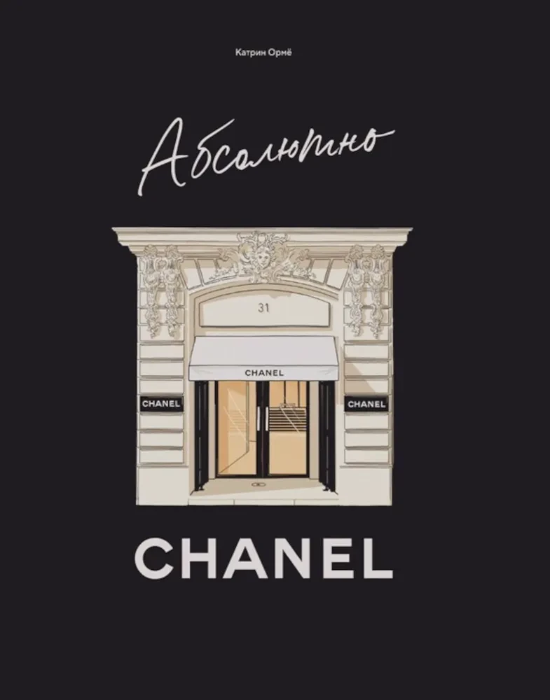 Absolut Chanel