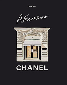 Absolut Chanel