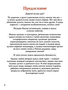 Jungen und Mädchen, die Russland berühmt gemacht haben. Große Enzyklopädie von A bis Z