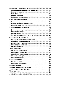 Мятежная клетка. Рак, эволюция и новая наука о жизни