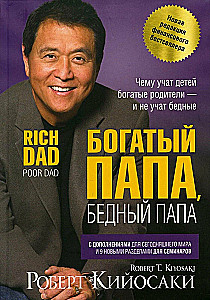 Reicher Papa, armer Papa (25 Jahre Finanz-Bestseller aller Zeiten)