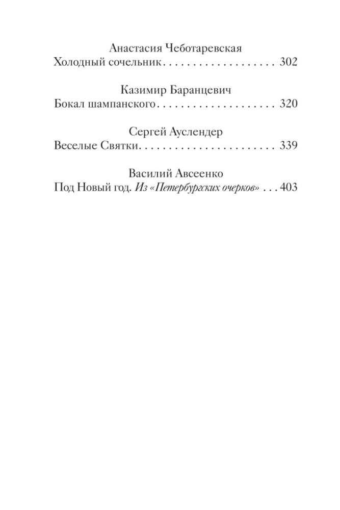 Рождественские рассказы о любви