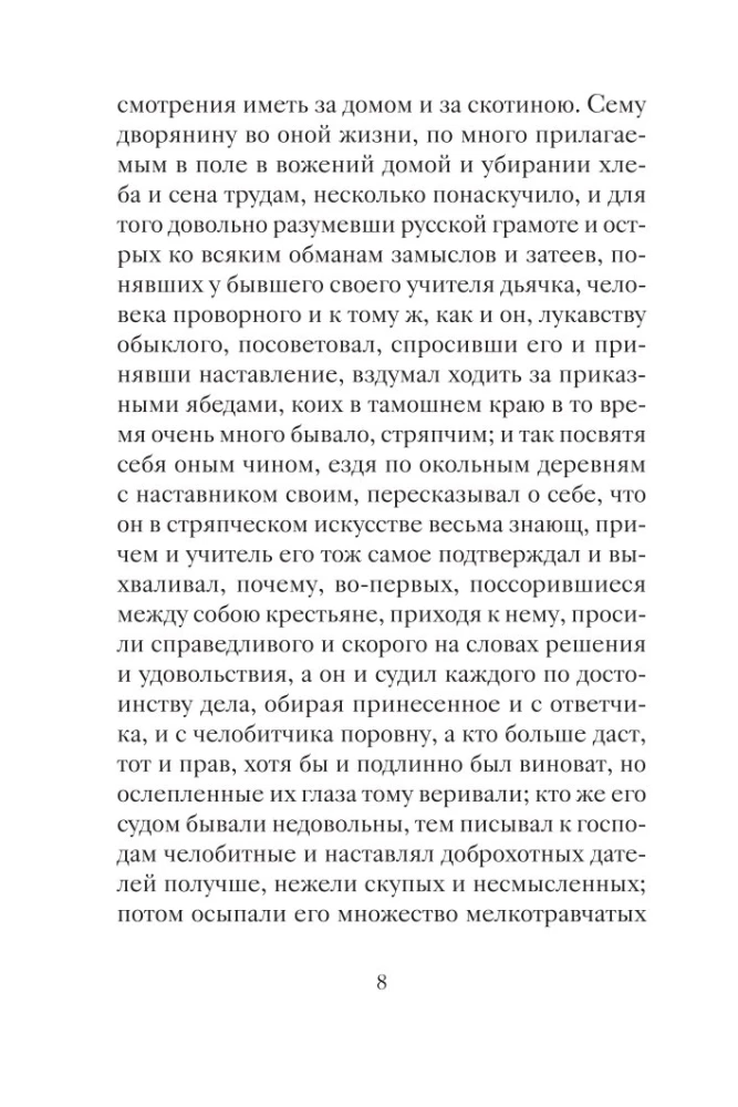 Рождественские рассказы о любви