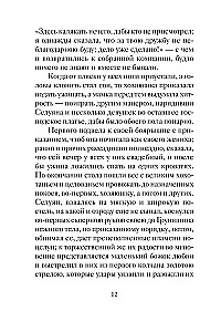 Рождественские рассказы о любви