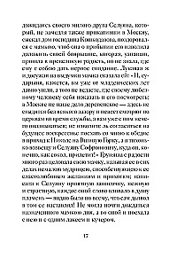 Рождественские рассказы о любви