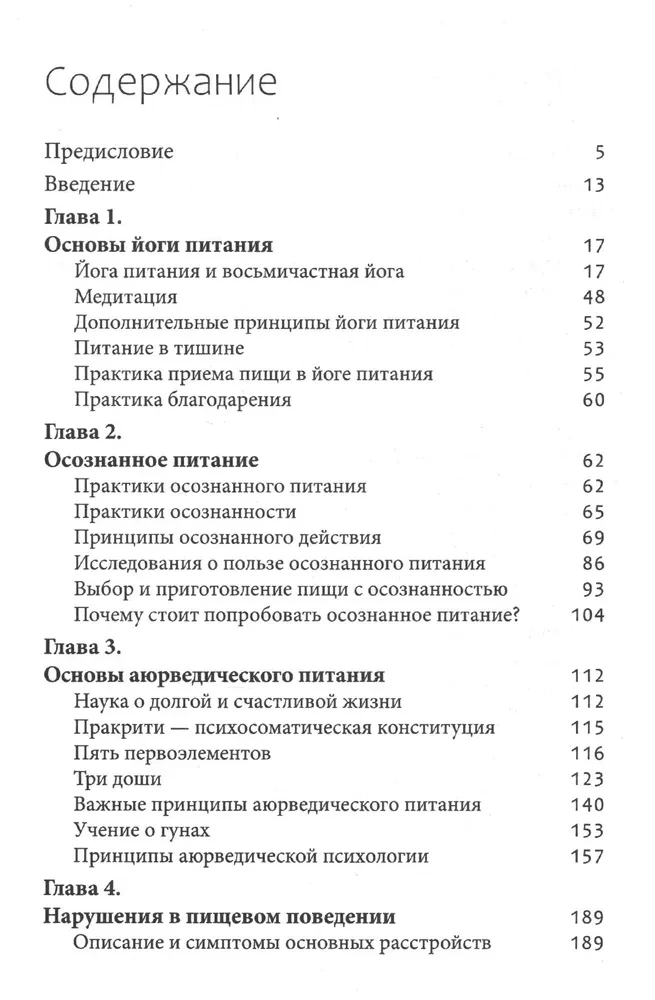 Бхагават-гита. Песнь Бога. Перевод с санскрита и комментарии искусственного интеллекта