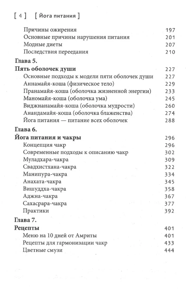 Бхагават-гита. Песнь Бога. Перевод с санскрита и комментарии искусственного интеллекта