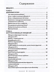 Psychosomatik des Geldes