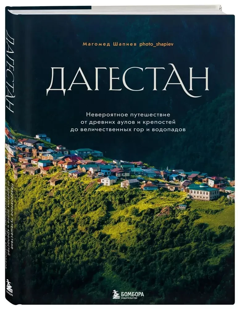 Dagestan. Unglaubliche Reise von alten Dörfern und Festungen bis hin zu majestätischen Bergen und Wasserfällen