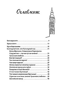 Vereinigtes Königreich von innen. Wie leben die Menschen wirklich in einem Land, in dem die Monarchie zur Visitenkarte geworden ist?