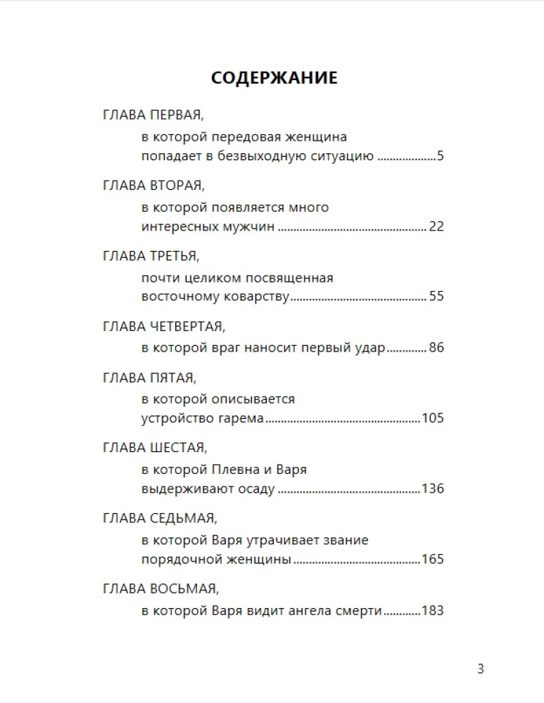 Türkisches Gambit (mit Entschlüsselung)