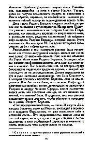 Lucrezia Borgia. Die Epoche und das Leben der glanzvollen Verführerin