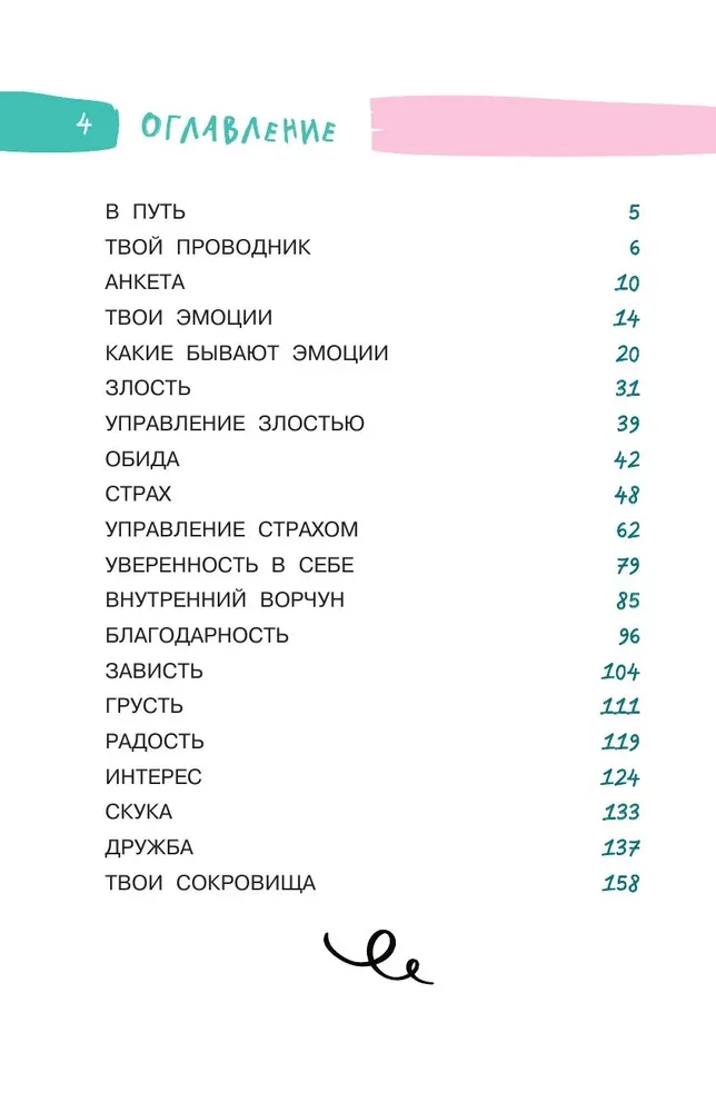 5 минут, которые изменят жизнь