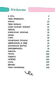 5 минут, которые изменят жизнь