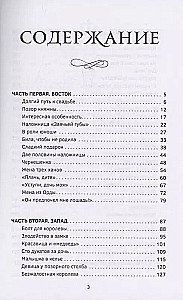 Узницы любви. От гарема до монастыря. Женщина в Средние века на Западе и на Востоке