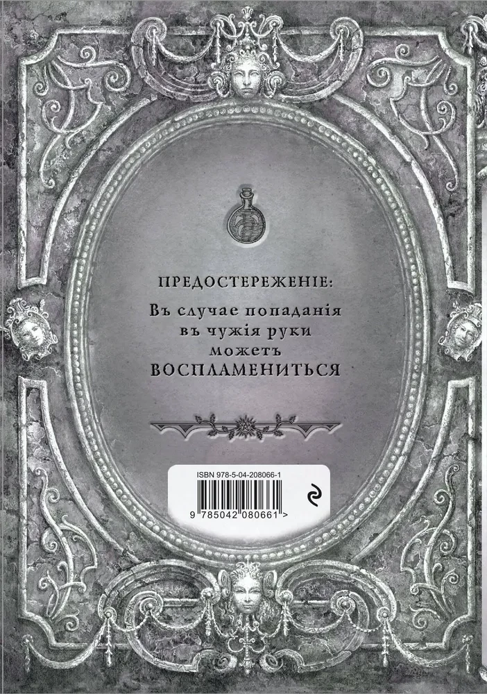 Алхимия для начинающих и опытных (старинное серебро)