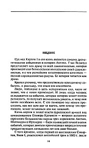 Die Hinrichtung von König Karl I. Opfer des Großen Aufstands. Prozess gegen den Monarchen und sein Tod. 1647-1649