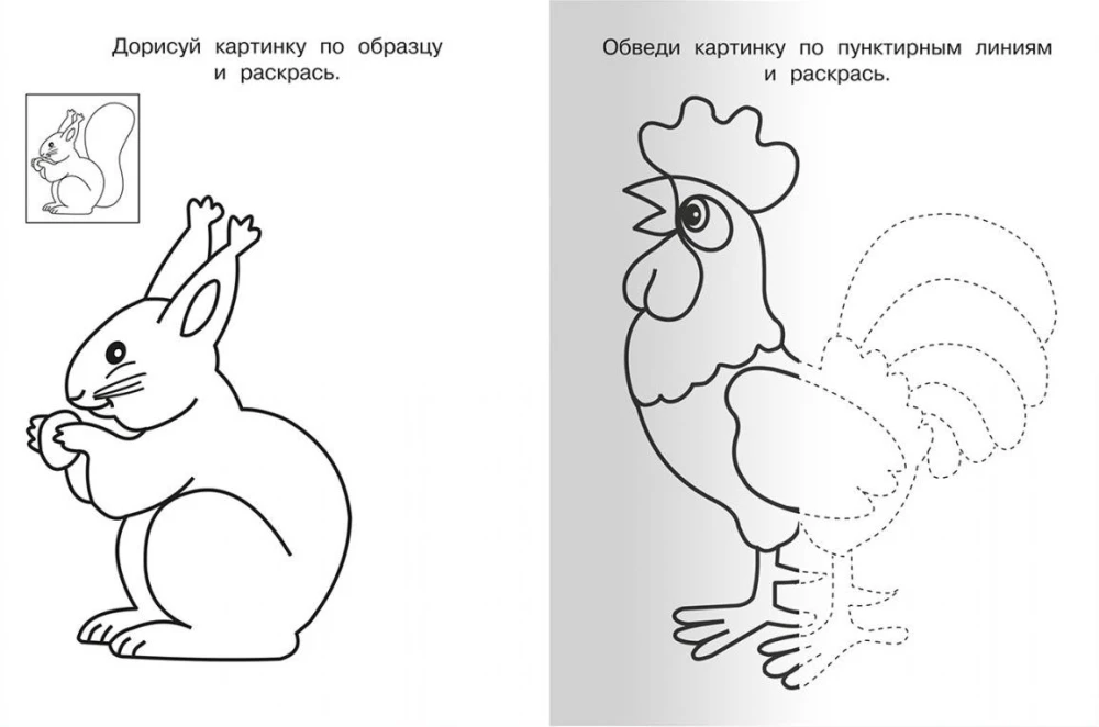 Для детского сада. Прописи. Обводим и рисуем правильно