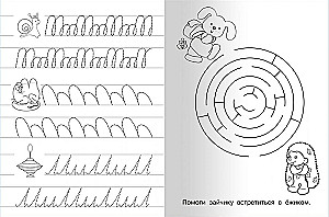 Schreibübungen. Tigerchen