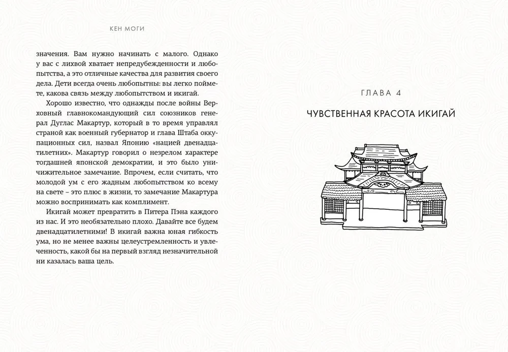 Japanismus. Kultbücher der japanischen Philosophie und Weisheit