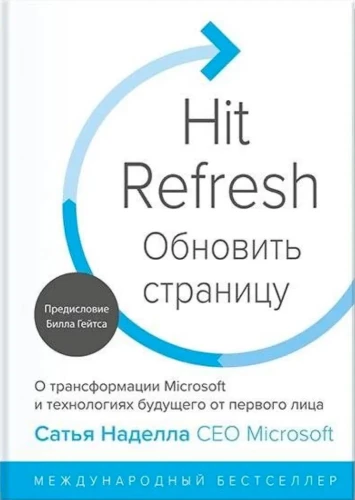 Die Seite aktualisieren. Über die Transformation von Microsoft und zukünftige Technologien aus erster Hand