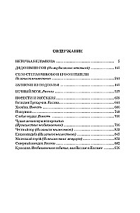 Записки из подполья. Повести и рассказы