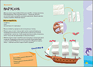 Schule der sieben Zwerge. Werkstatt 5+ (Set von 5 Kreativ-Alben)