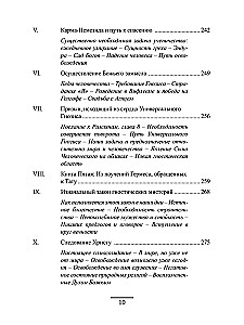 Гермес Трисмегист. Изумрудная скрижаль и герметический свод