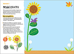 Школа семи гномов. Мастерская 4+ (набор из 5 альбомов для творчества)