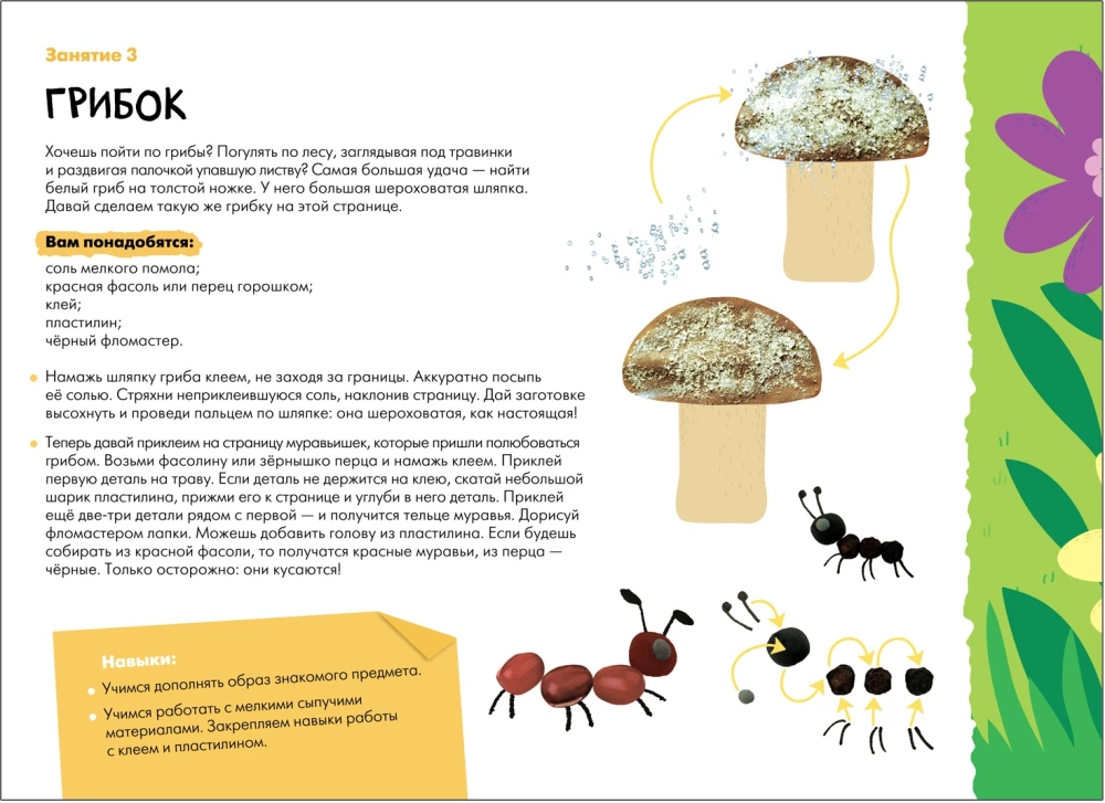 Школа семи гномов. Мастерская 4+ (набор из 5 альбомов для творчества)