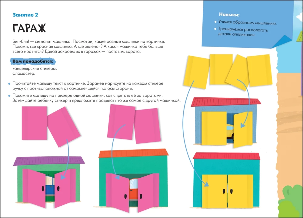 Die Schule der sieben Zwerge. Werkstatt 1+ (Set aus 5 Kreativalben)