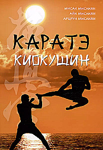 Kyokushin-Karate