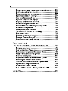 Экстернализация Иерархии