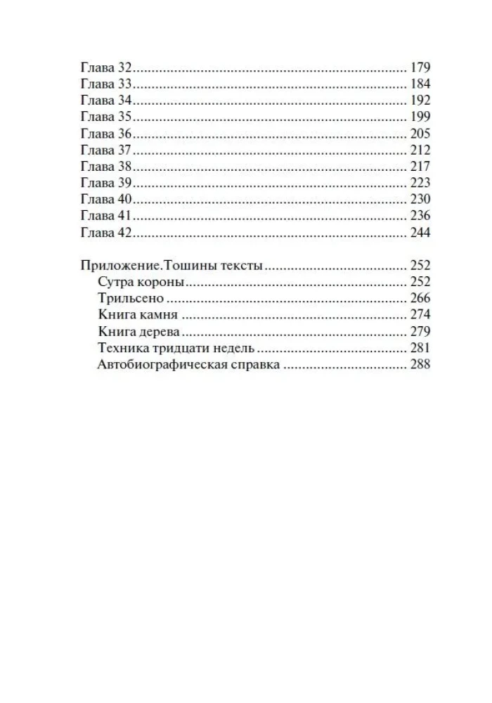 Острие Кунты. Путь русского мистика