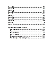 Острие Кунты. Путь русского мистика