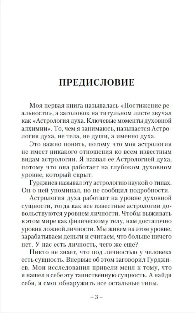 Погружение в Нирвану. 100 вопросов по существу