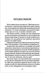 Погружение в Нирвану. 100 вопросов по существу