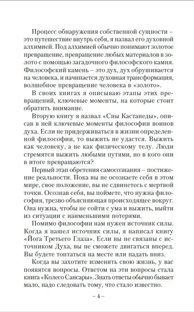 Погружение в Нирвану. 100 вопросов по существу