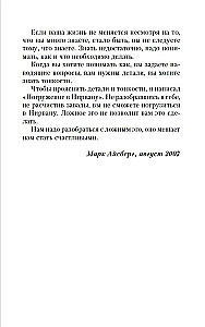 Погружение в Нирвану. 100 вопросов по существу