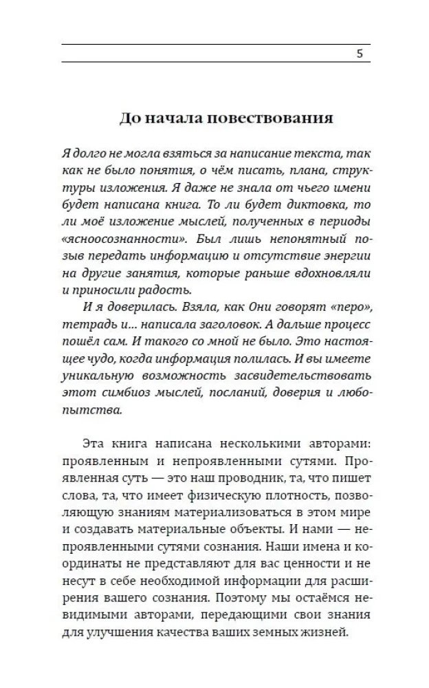 Инвестиционный проект Бога. Как войти в программу любви