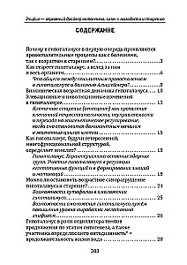 Эпифиз - верховный драйвер онтогенеза: ключ к молодости и старению